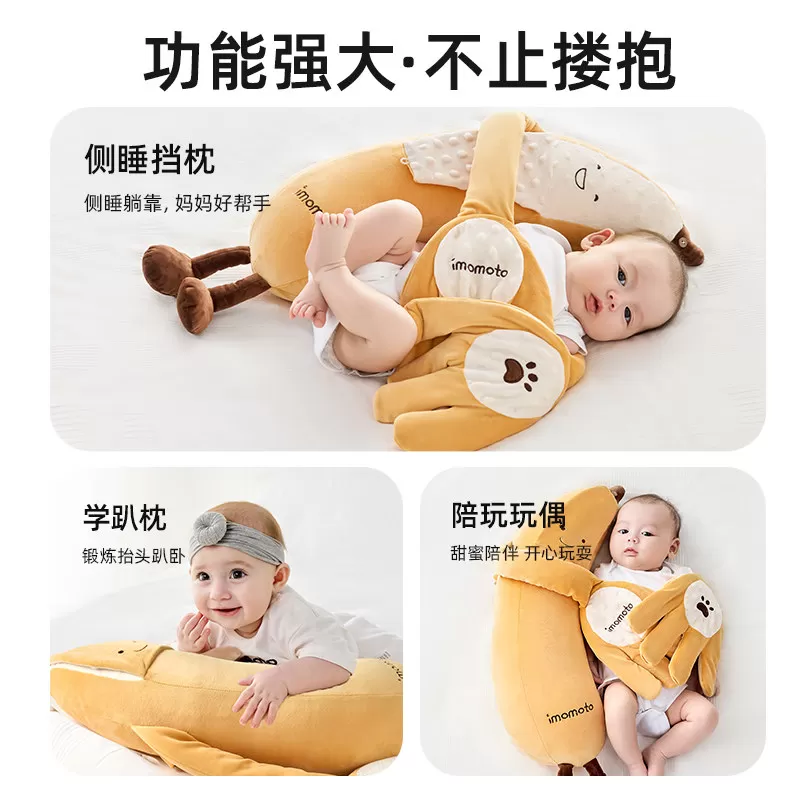 imomoto香蕉婴儿安抚玩偶拍打手掌哄娃睡拍屁股神器宝宝搂睡礼物