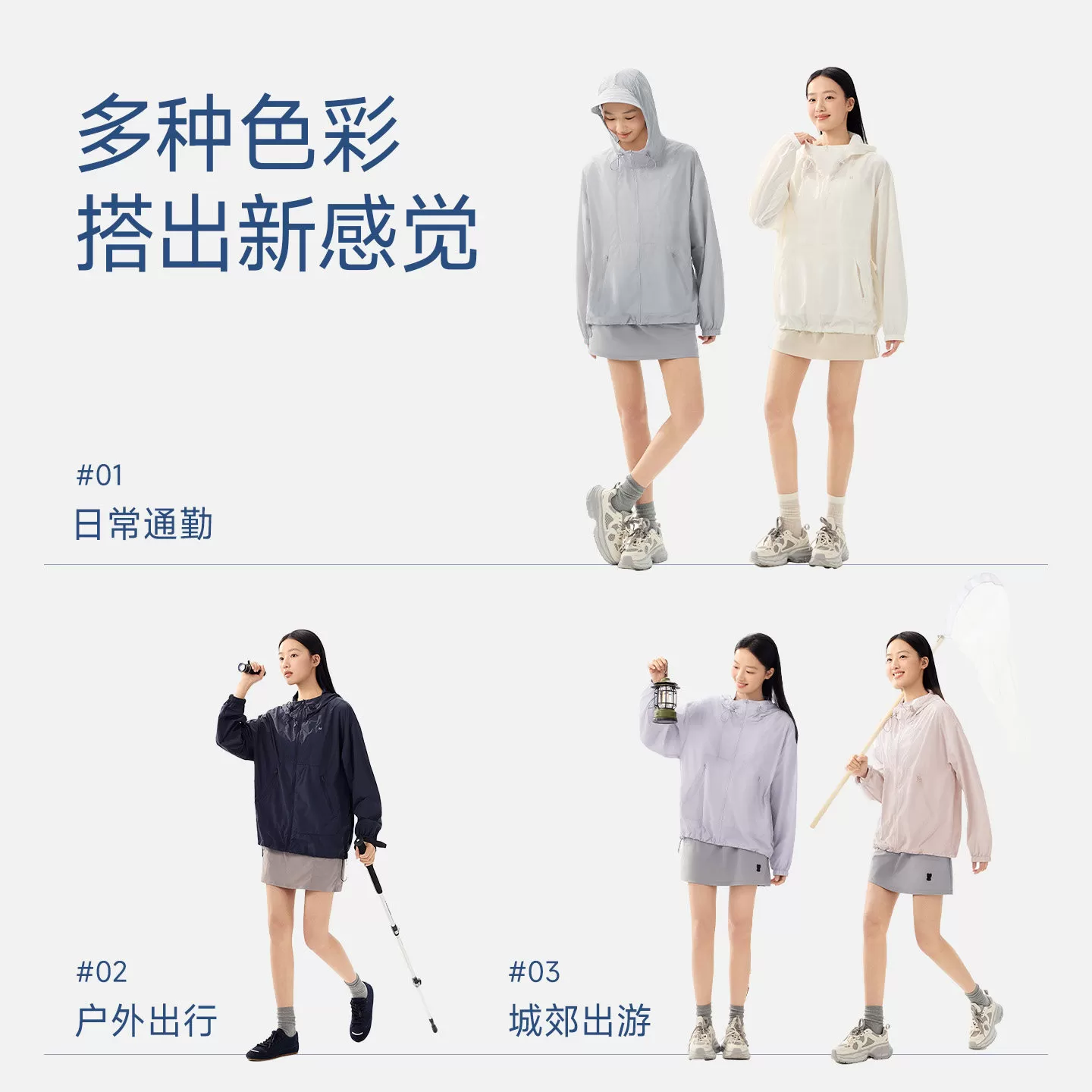【主播专属】茉寻山系防晒衣男女同款透气防晒服户外爬山轻量外套