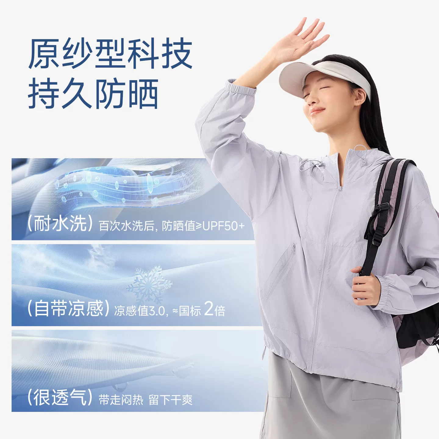 【主播专属】茉寻山系防晒衣男女同款透气防晒服户外爬山轻量外套
