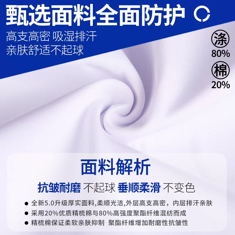 医生白色大褂女款短袖医护人员化学研究生实验室专用实验服隔离衣
