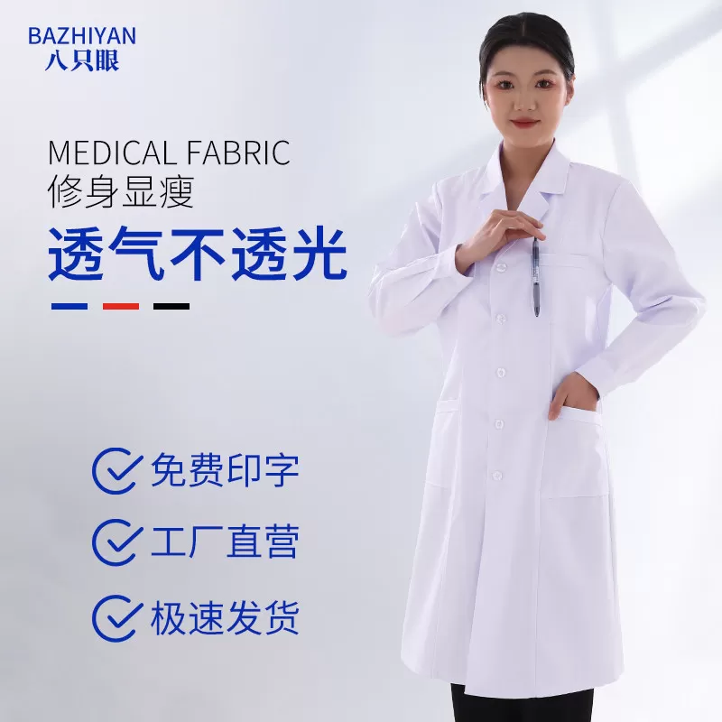医生白色大褂女款短袖医护人员化学研究生实验室专用实验服隔离衣