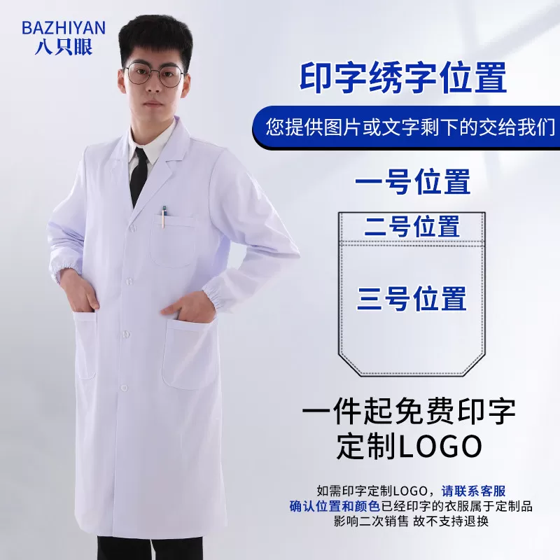 医生白色大褂女款短袖医护人员化学研究生实验室专用实验服隔离衣