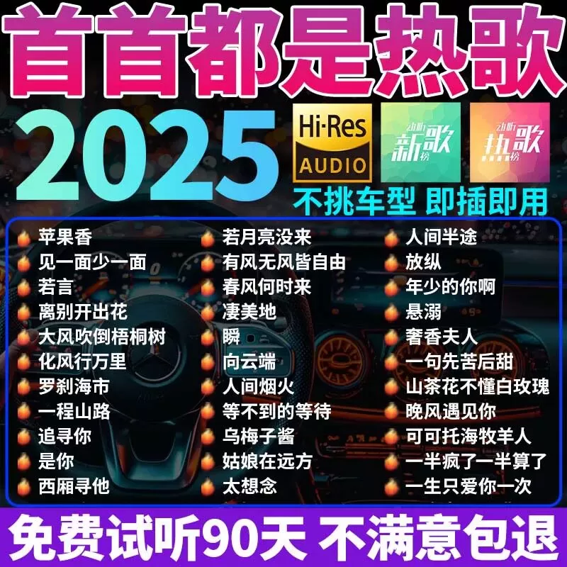 车载u盘歌曲2026新款无损音乐高品质汽车网红dj柏林之声音响优u盘