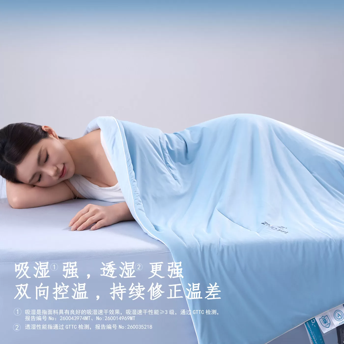 ZHotel夏季深睡被Pro3夏被2026新款可机洗空调被夏凉被子AK4