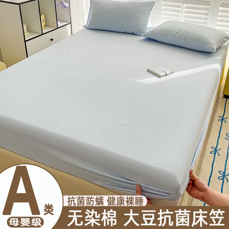 A类母婴级水洗棉床笠单件纯棉全棉床罩席梦思床垫保护套防滑床单