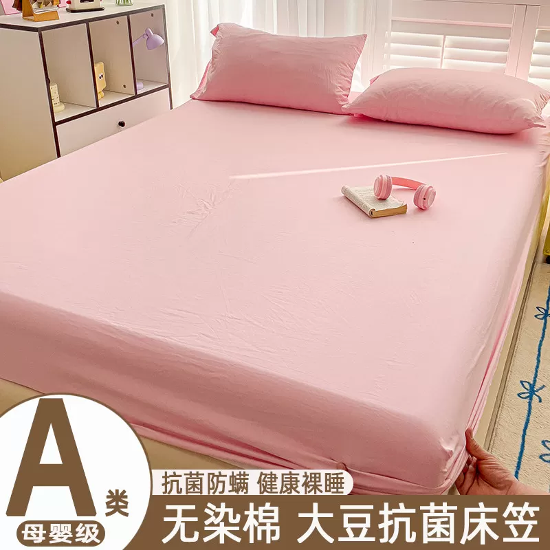 A类母婴级水洗棉床笠单件纯棉全棉床罩席梦思床垫保护套防滑床单