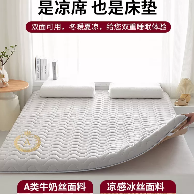 冰丝凉席双面床垫软垫家用卧室垫子学生宿舍单人租房专用冬夏两用