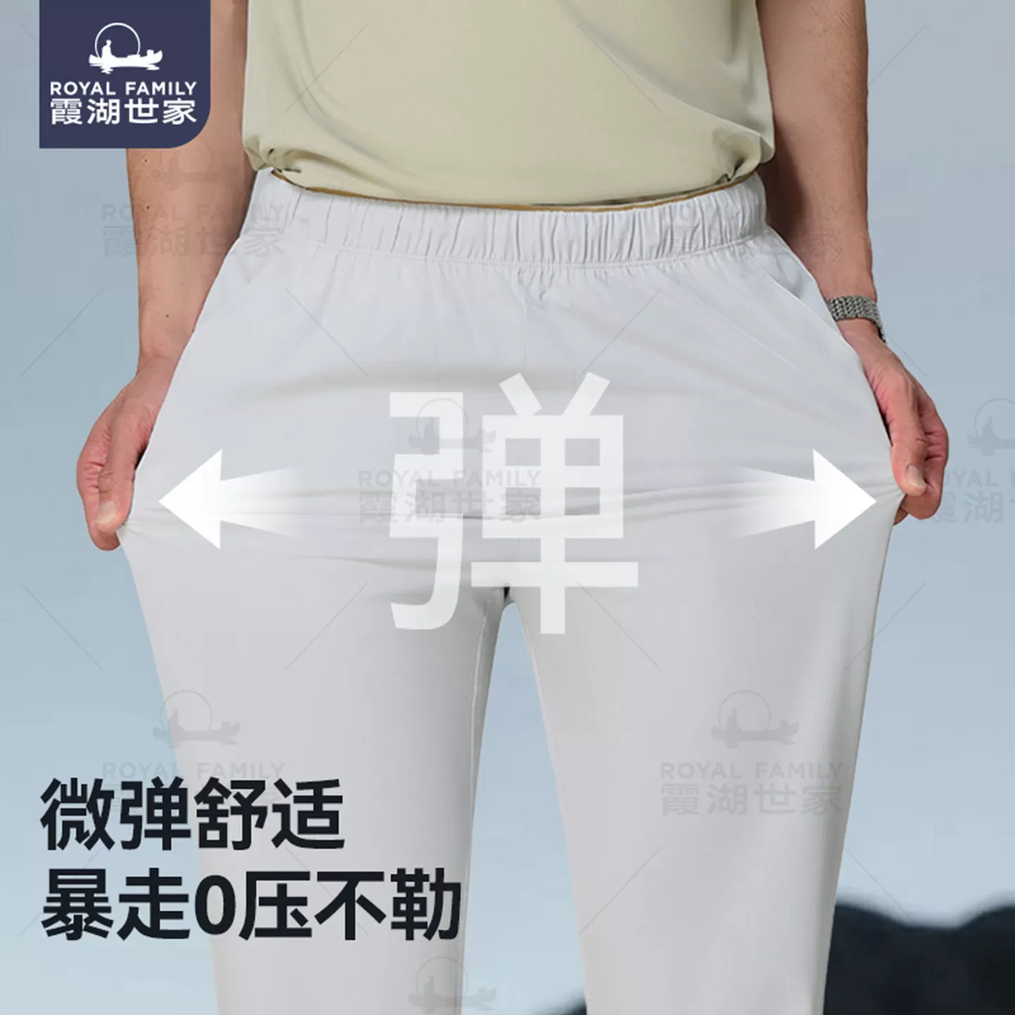 包租公二代男裤|霞湖世家休闲裤男春夏弹力腰户外运动轻薄长裤381