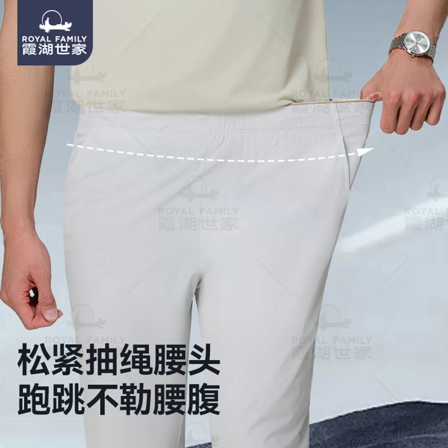 包租公二代男裤|霞湖世家休闲裤男春夏弹力腰户外运动轻薄长裤381