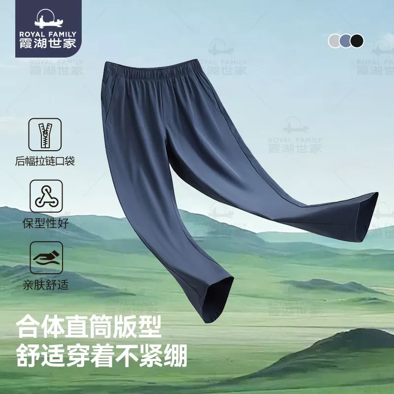 包租公二代男裤|霞湖世家休闲裤男春夏弹力腰户外运动轻薄长裤381