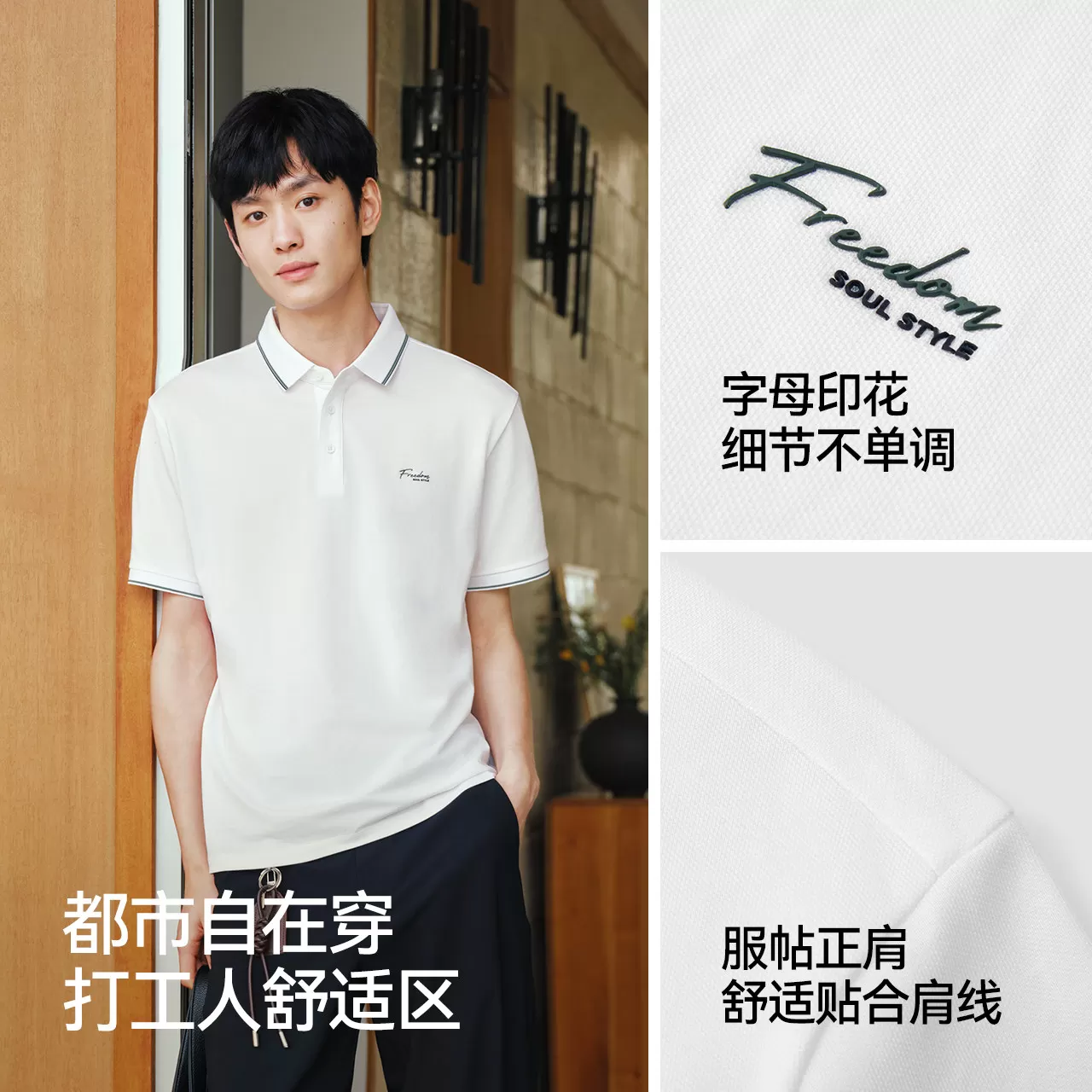 父亲节礼物森马POLO衫男夏撞色条纹翻领衬衫2026新款凉感短袖上衣