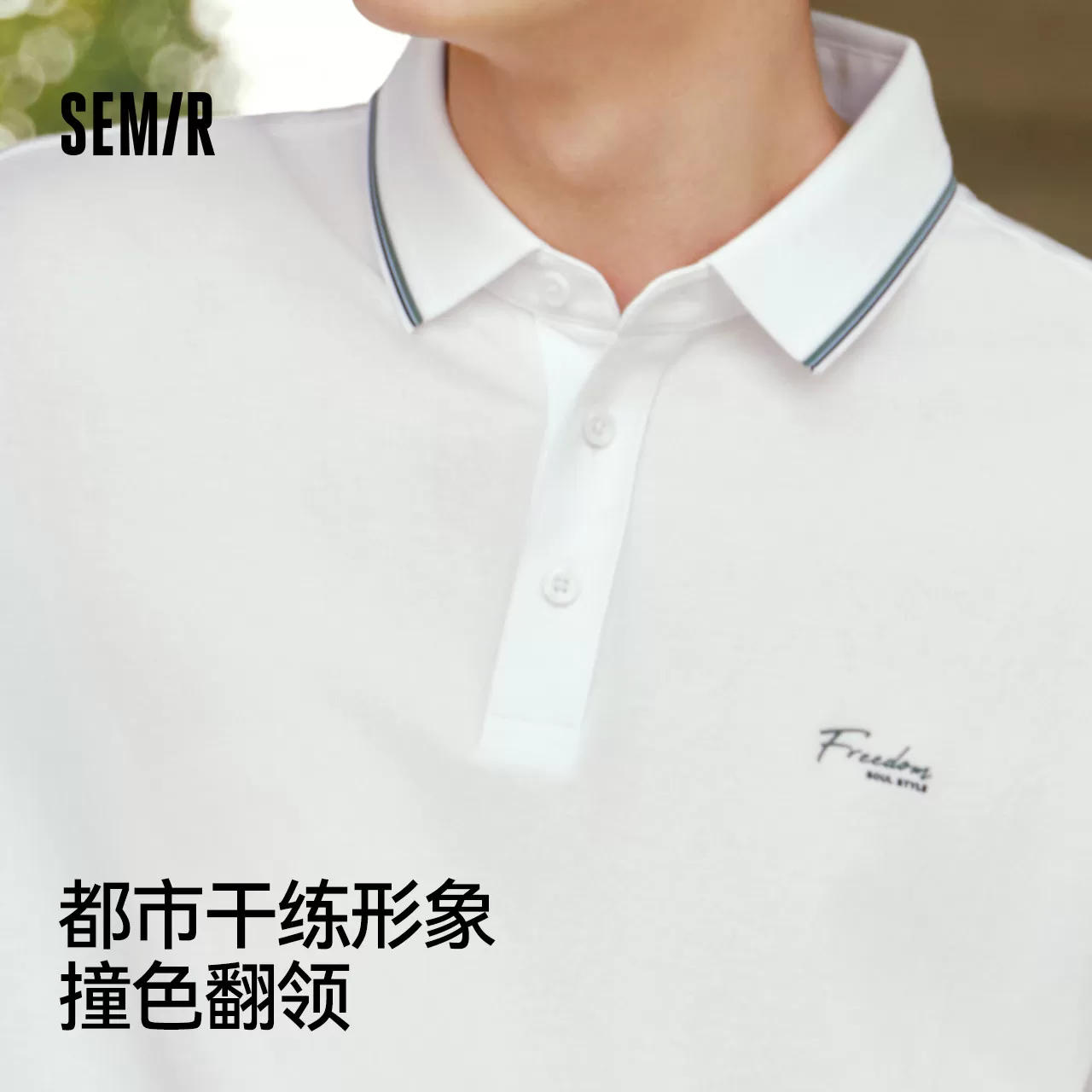 父亲节礼物森马POLO衫男夏撞色条纹翻领衬衫2026新款凉感短袖上衣
