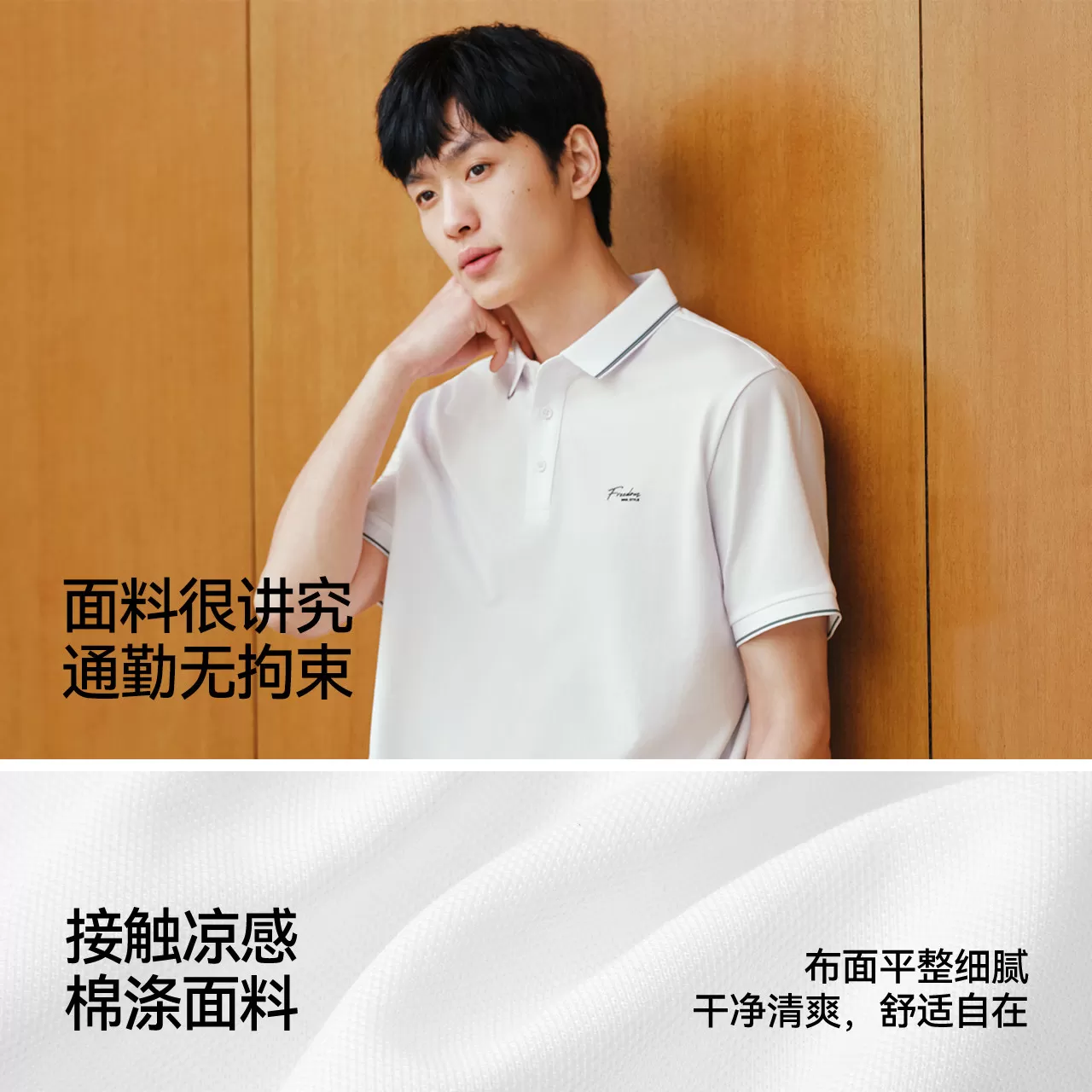 父亲节礼物森马POLO衫男夏撞色条纹翻领衬衫2026新款凉感短袖上衣