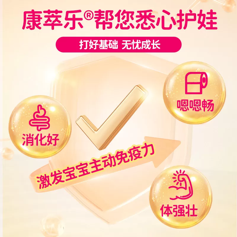 【2027年8月到期】康萃乐儿童益生菌婴幼儿肠胃鼠李糖乳杆lgg30袋