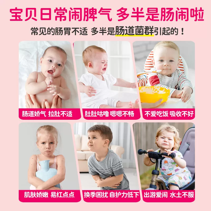 【2027年8月到期】康萃乐儿童益生菌婴幼儿肠胃鼠李糖乳杆lgg30袋