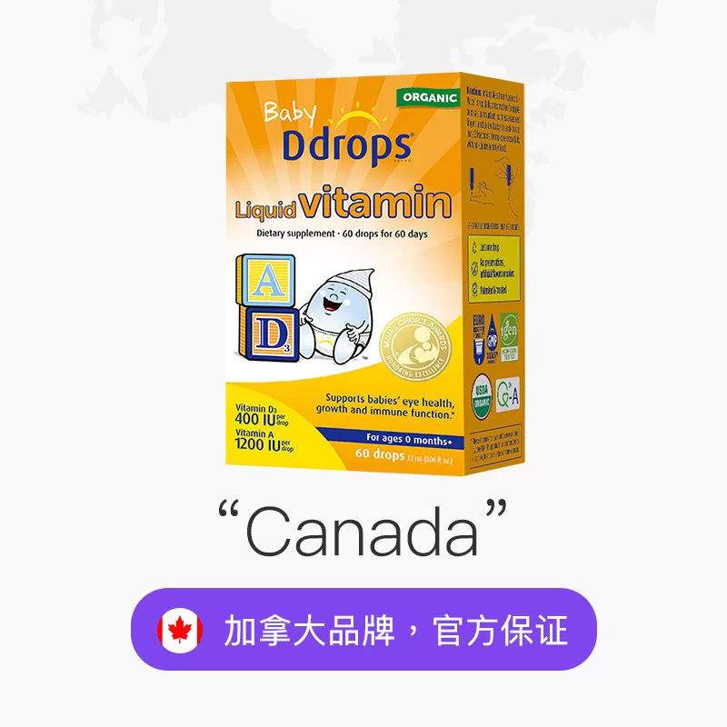 【自营】Ddrops敏宝ad滴剂婴幼儿一岁以下新生儿宝宝维生素D3婴儿