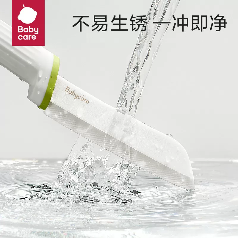 babycare辅食刀具宝宝辅食工具婴儿全套家用剪刀菜板陶瓷刀具套装