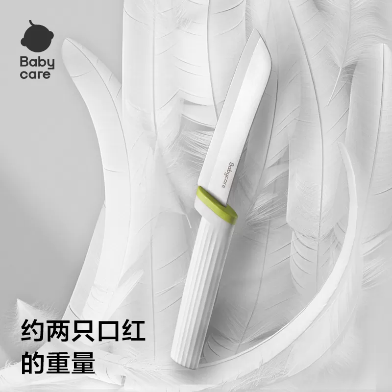 babycare辅食刀具宝宝辅食工具婴儿全套家用剪刀菜板陶瓷刀具套装