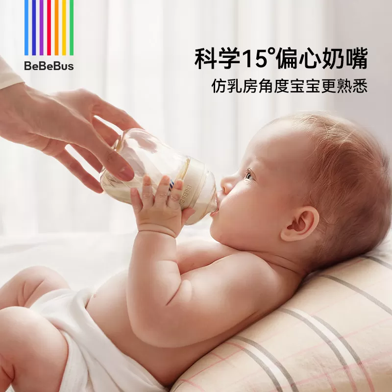 【李佳琦直播已结束】BeBeBus钻光奶瓶ppsu新生宝宝婴儿防胀气