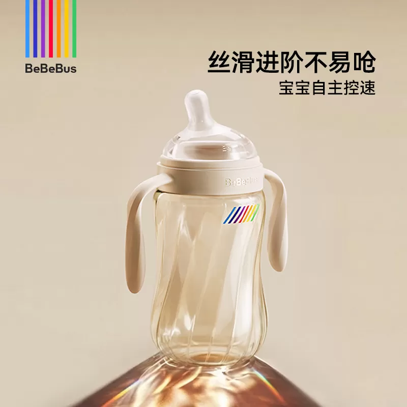 【李佳琦直播已结束】BeBeBus钻光奶瓶ppsu新生宝宝婴儿防胀气
