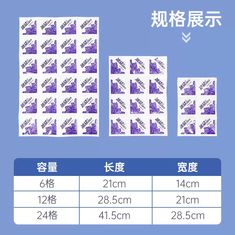 方格自吸水冰袋一次性蛋糕生鲜快递冷冻外卖专用摆摊保鲜反复使用