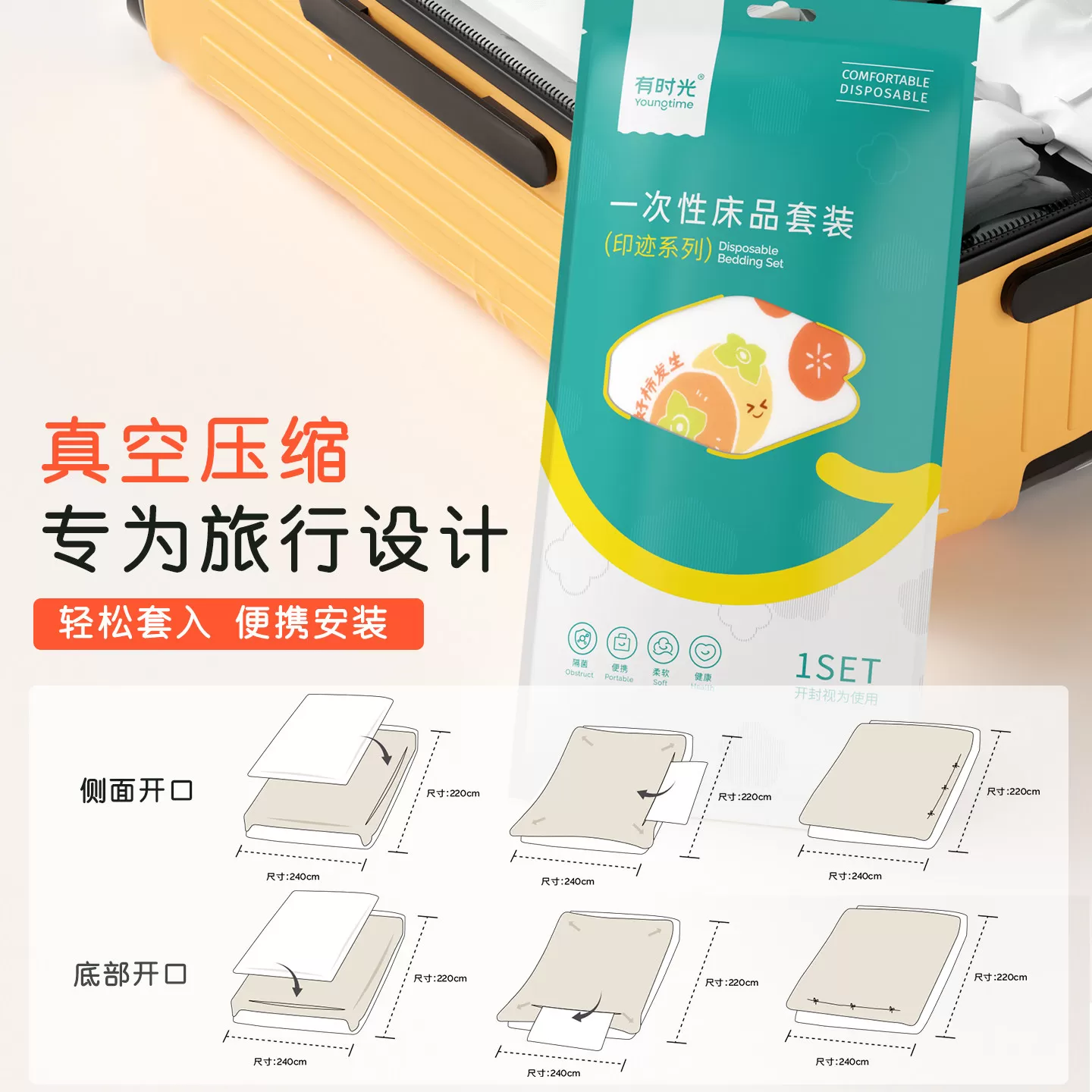 有时光一次性床上四件套三件套枕套住酒店旅行游被套被罩床单床品