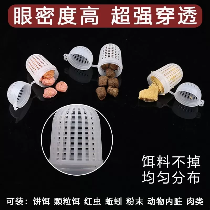 新款虾笼饵料球蚯蚓盒蚯蚓球鱼笼装饵工具饵料盒黄鳝笼饵料盒子