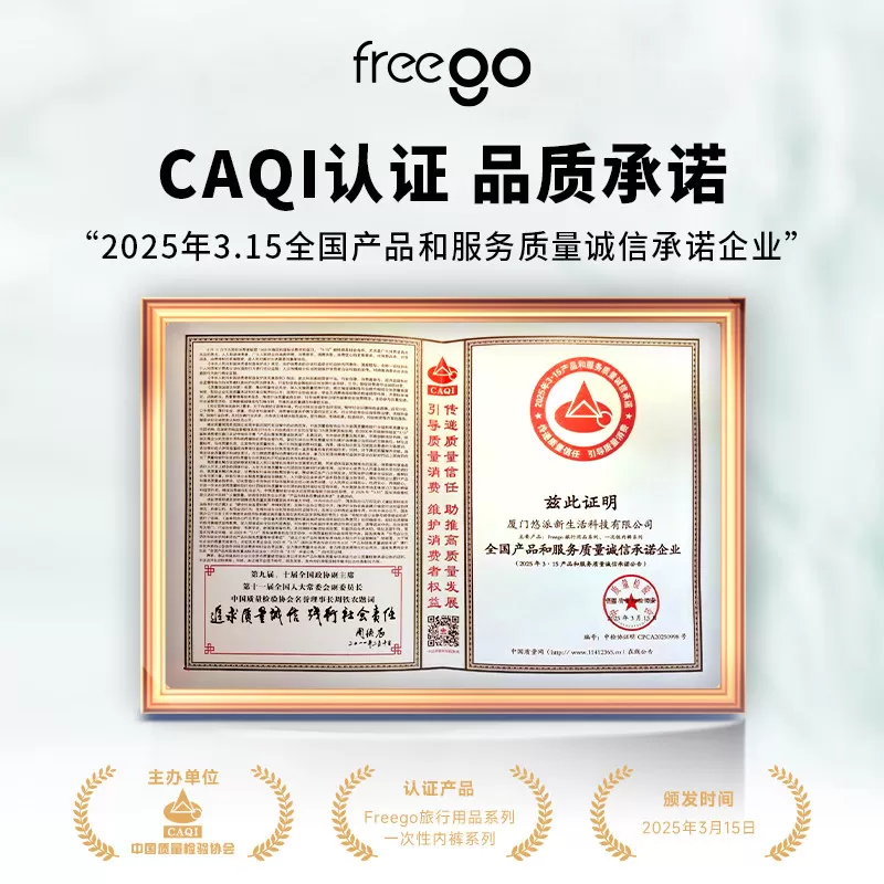 Freego30条一次性内裤女纯棉旅行用品无菌短裤生理期出差旅游量贩