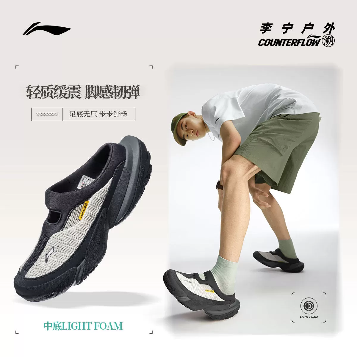 李宁户外CF溯|行山SLIPPER户外鞋男女防滑轻便夏季凉鞋运动鞋