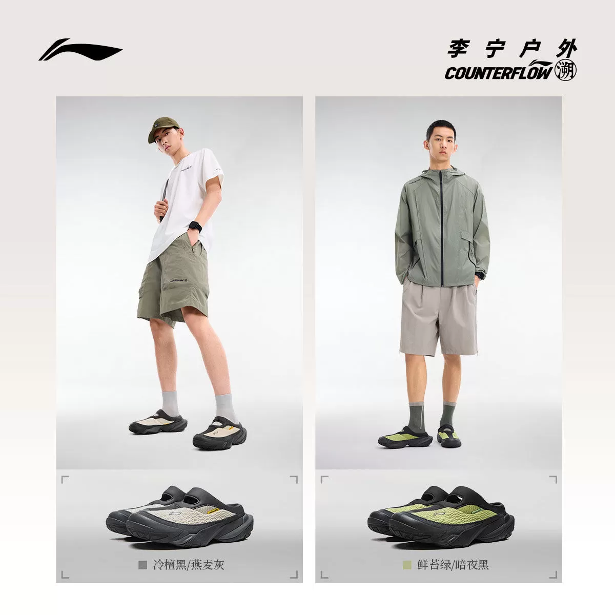 李宁户外CF溯|行山SLIPPER户外鞋男女防滑轻便夏季凉鞋运动鞋