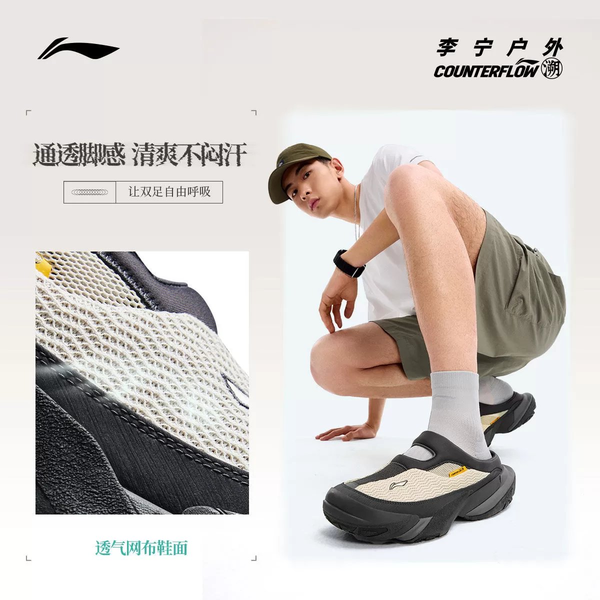 李宁户外CF溯|行山SLIPPER户外鞋男女防滑轻便夏季凉鞋运动鞋