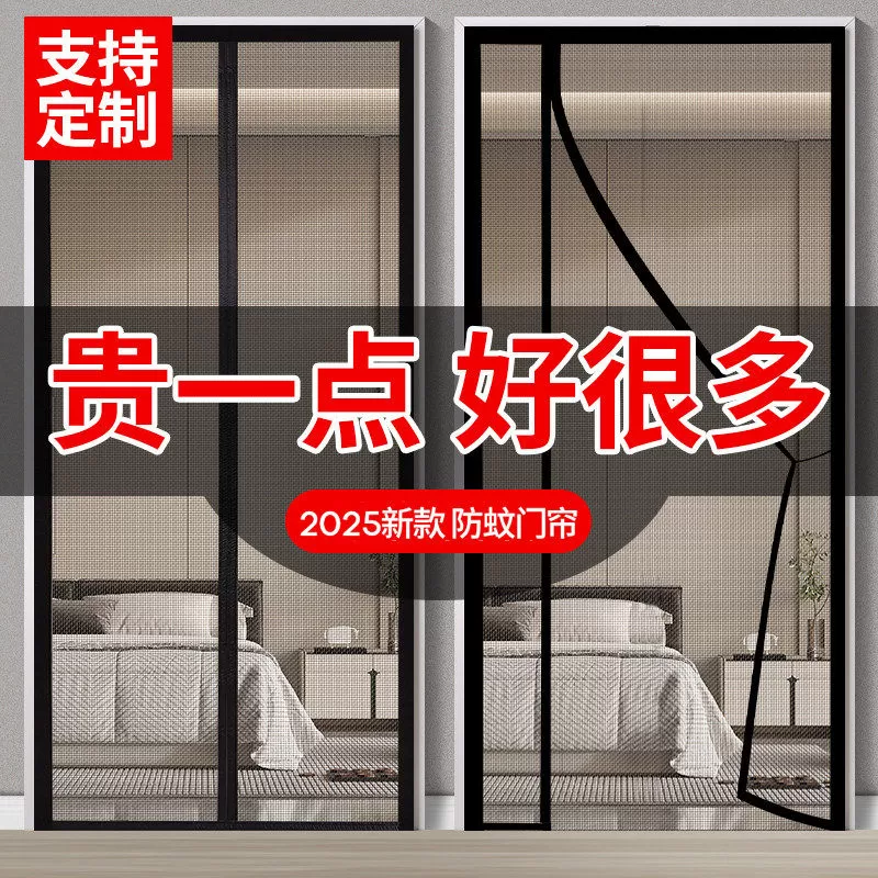 防蚊门帘2026新款高档家用强磁性纱门全磁条免打孔金刚纱网纱窗门