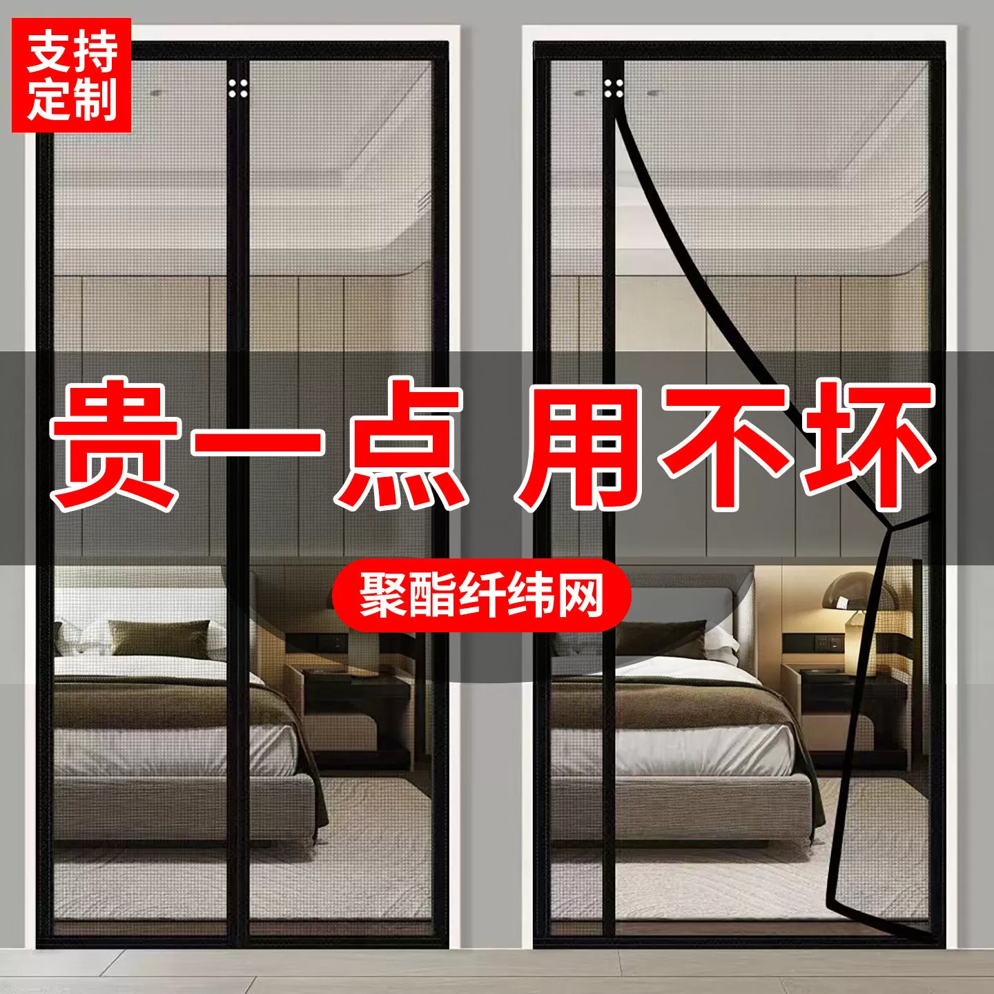 防蚊门帘2026新款高档家用强磁性纱门全磁条免打孔金刚纱网纱窗门