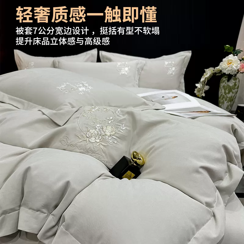 棉西施高端轻奢A类云锦棉四件套高级感刺绣被套床单床上用品M2