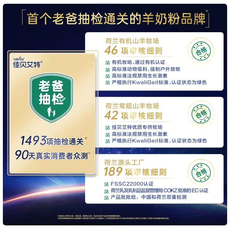 618狂欢节| 佳贝艾特官方悦白3段幼儿羊奶粉800g*3罐+150g