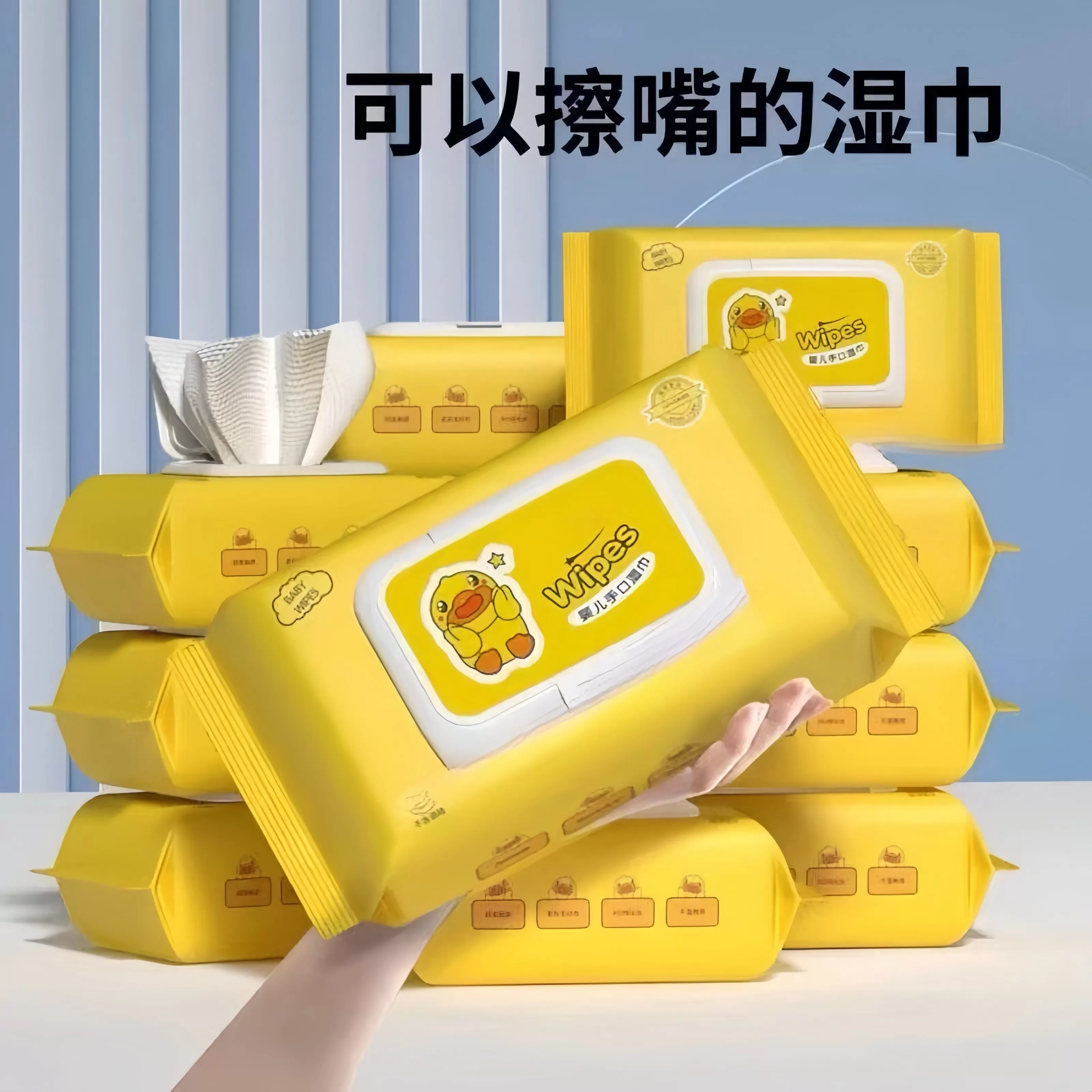 超柔湿巾纸大包母婴幼儿童新生婴儿手口专用湿巾家用纸擦脸洗脸