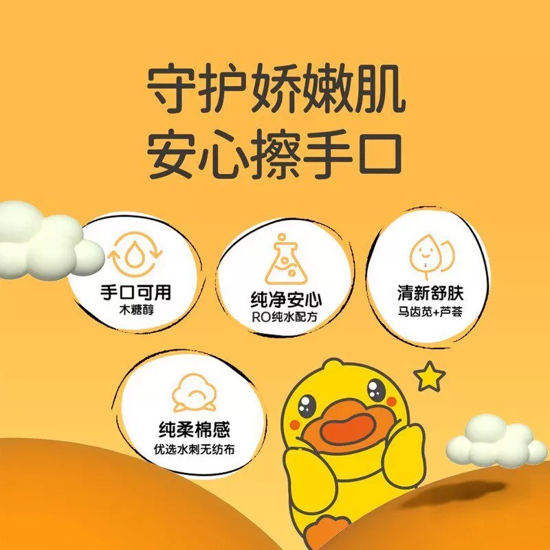 超柔湿巾纸大包母婴幼儿童新生婴儿手口专用湿巾家用纸擦脸洗脸