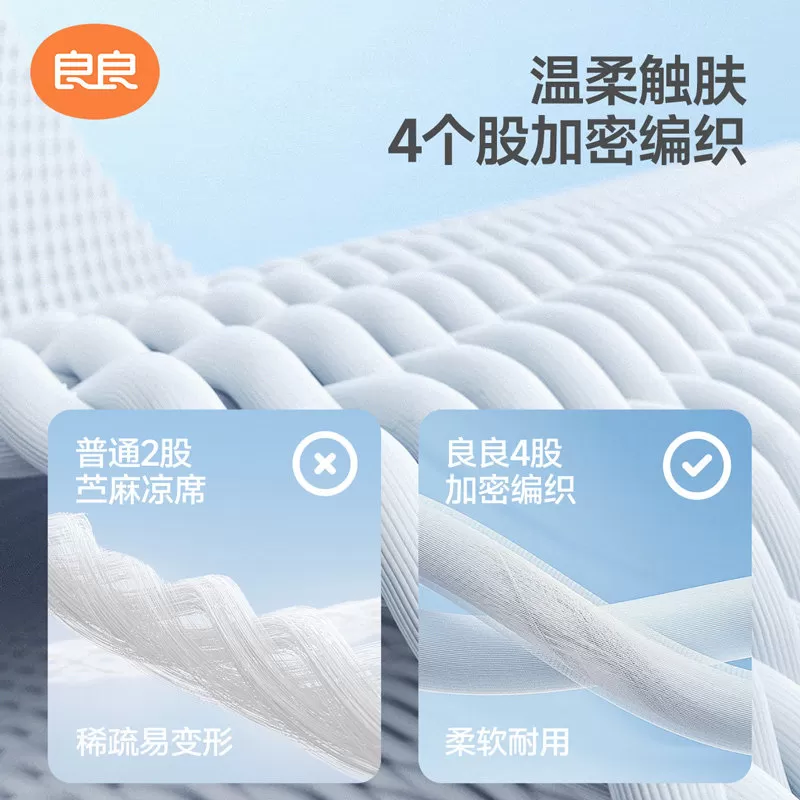 良良婴儿推车凉席苎麻透气夏季儿童安全座椅宝宝坐垫靠垫