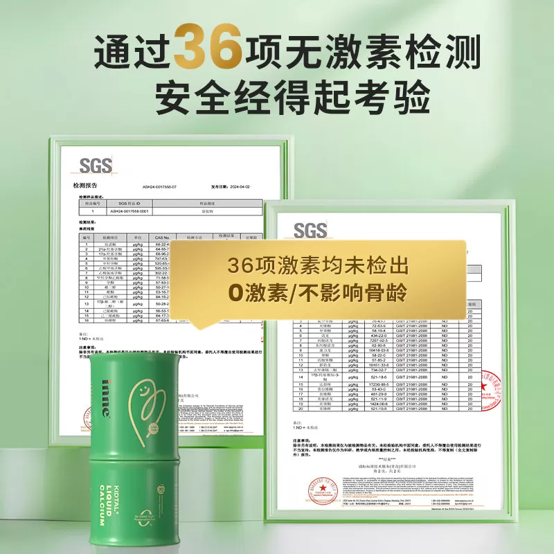 inne因你竹节钙青少年儿童生长钙镁锌赖氨酸钙液体钙全新葡萄味
