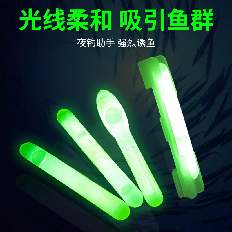 夜光棒钓鱼荧光棒夜钓超亮浮漂电子发光棒卡座鱼具用品大全鱼漂