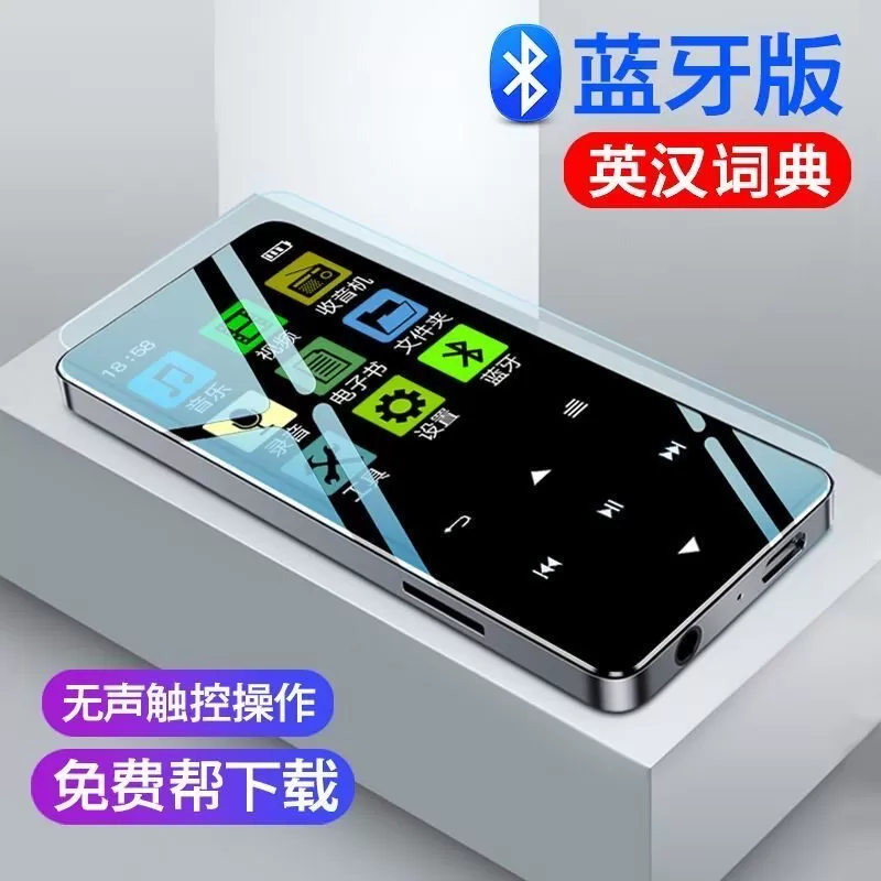 学生播放器听歌神器蓝牙MP4听音乐卡通迷你便携送礼随身听mp3