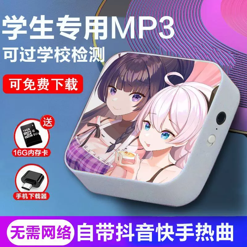 学生版可指定下载蓝牙MP3随身听初高中男女生学习英语便携播放器
