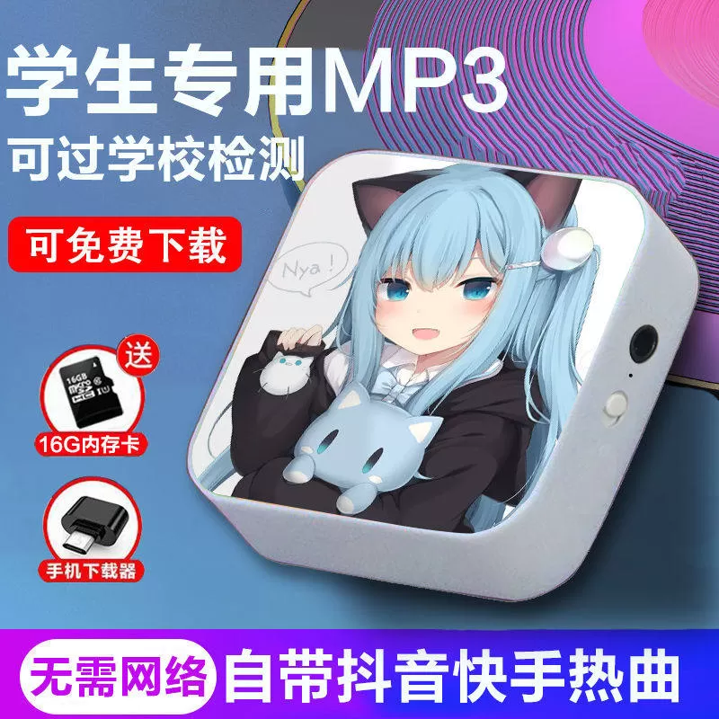 学生版可指定下载蓝牙MP3随身听初高中男女生学习英语便携播放器