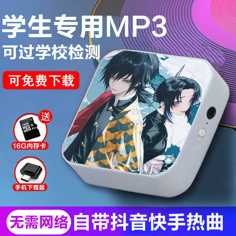 学生版可指定下载蓝牙MP3随身听初高中男女生学习英语便携播放器