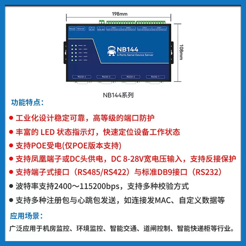 4路串口服务器485转以太网通信modbus通讯模块rs485转tcp/ip网关rj45网口边缘计算网关MQTT协议HTTP透传RTU