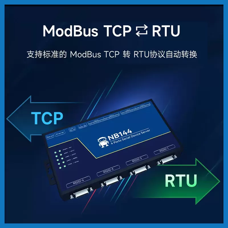 4路串口服务器485转以太网通信modbus通讯模块rs485转tcp/ip网关rj45网口边缘计算网关MQTT协议HTTP透传RTU