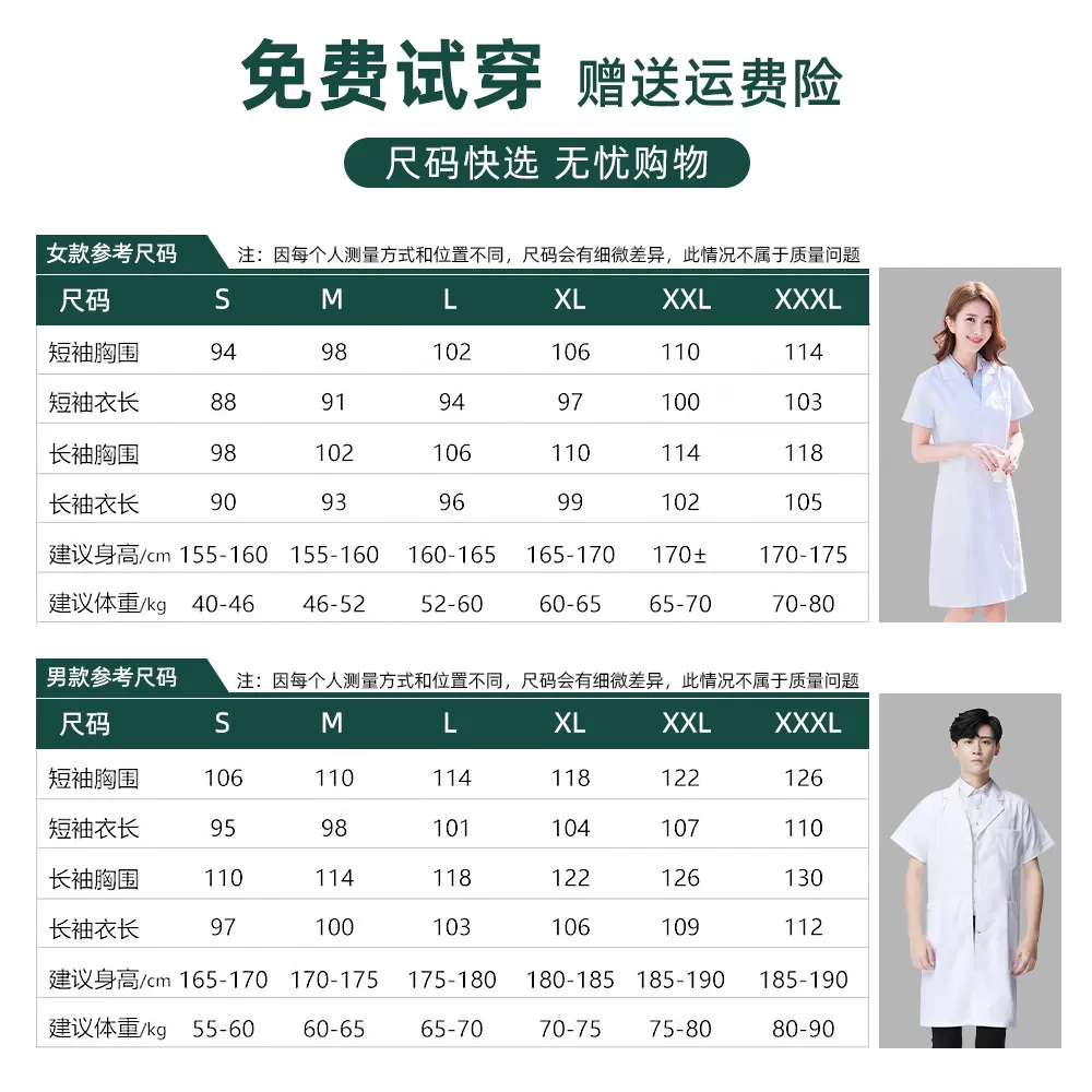 白大褂女医生长袖工作服隔离衣白大衣短袖医院学生护士实验服夏季