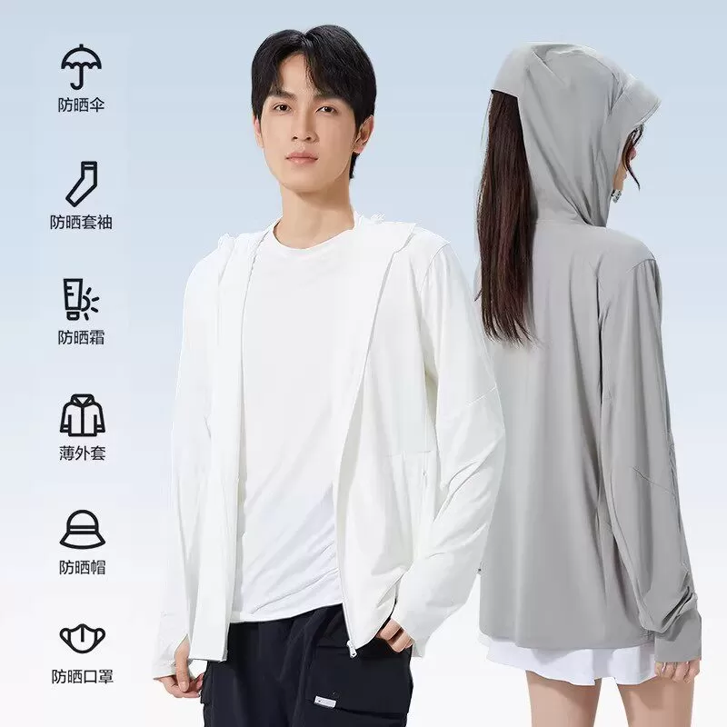 【主播专属】茉寻男女情侣防晒衣休闲轻薄防晒袍
