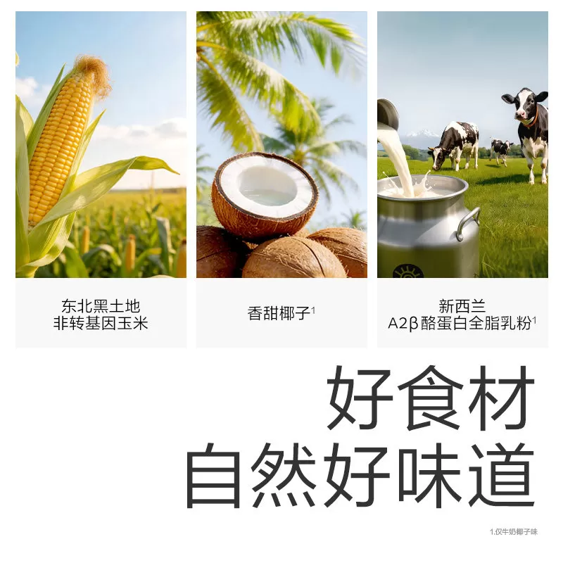 光合星球婴幼儿小云朵爆米花泡芙婴儿宝宝零食儿童无添加食盐6月+