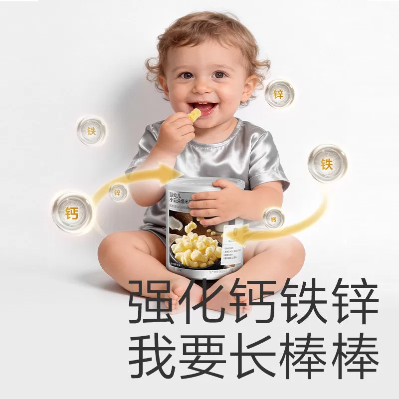 光合星球婴幼儿小云朵爆米花泡芙婴儿宝宝零食儿童无添加食盐6月+